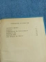 Александър Грин - избрано том 2, снимка 5