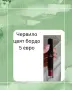 Нови професионални червила , снимка 6