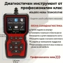 OBD2 Скенер за Автодиагностика и Четец на Грешки за Автомобил Професионален Кодочетец OBD II, снимка 5