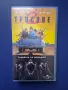 Видеокасета VHS Трусове 2, снимка 1