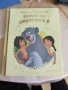 Книга за джунглата 2, снимка 2