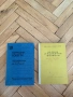 Медицински книги , снимка 1