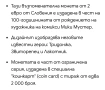 Miki Muster -2 евро Словения 2025г. , снимка 5