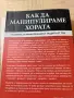 Продавам чисто нови книги или много запазени, снимка 10