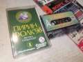 ПИРИН ФОЛК 96 2606260903H2E7R, снимка 1