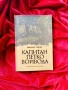 Книга , снимка 1