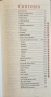 Hugh Johnson's Pocket Wine Book 1989, снимка 2