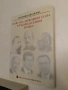 НОВА! Български хроники. Том 3 (1878-1943) - Стефан Цанев (2010), снимка 2