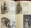 Living the Sky. The Cosmos of the American Indian, снимка 8