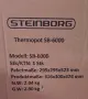 Диспенсър за топла вода Steinborg , снимка 8