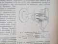 Учебник  за ПЖИ "Вагони" - 1959 година, снимка 9