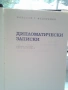 продавам стари, отлично запазени книги, снимка 18