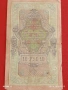 Три банкноти Германия, Русия стари редки за КОЛЕКЦИЯ 24138, снимка 6