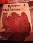 История на България-Книги, снимка 2