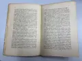 Основи на история на славянско право - Д-р Владислав Алексиев-Миладинов, снимка 4