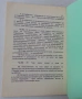 Проект за Закон за погребалната дейност, снимка 3