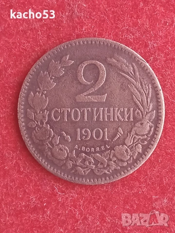 2 стотинки 1901 г.