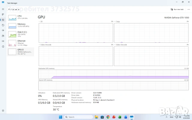 Компютър с I5 SSD 8 GB RAM С ПОДАРЪЦИ , снимка 13 - Работни компютри - 54486851