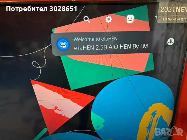 Playstation 5 1TB Хакнат ! FW10.01 Гаранция до 15.11.2027г, снимка 5 - PlayStation конзоли - 54043504