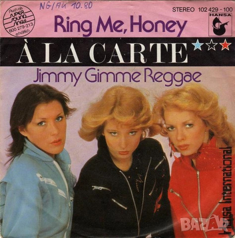 Грамофонни плочи 7" сингли Alan Parsons, A La Carte, Dire Straits, Rolling Stones. Цени в обявата.., снимка 4 - Грамофонни плочи - 43177865