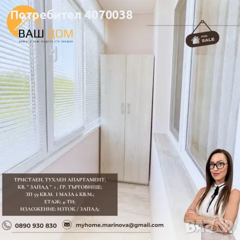 тристаен тухлен апартамент, снимка 2 - Апартаменти - 55443682