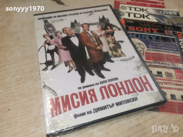 МИСИЯ ЛОНДОН-NEW DVD 1506261948L1