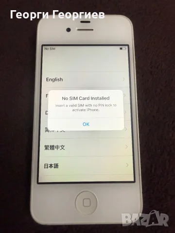 iPhone 4s - ретро, снимка 10 - Apple iPhone - 55653990