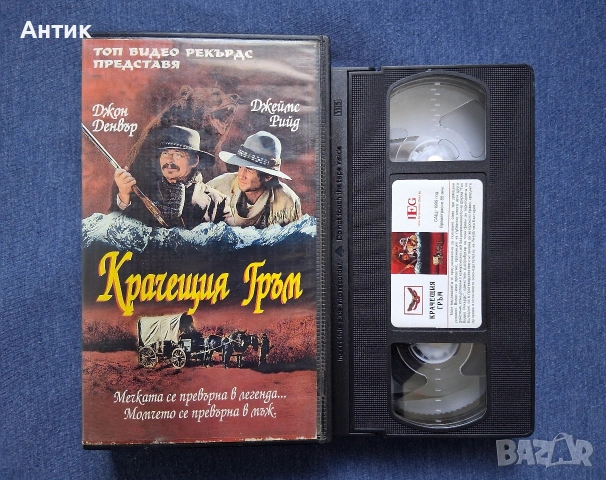 Видеокасета VHS Крачещият Гръм, снимка 2 - Други жанрове - 54004786