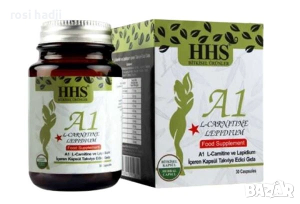 HHS A1 капсули за отслабване, А1, l-carnitine, л-карнитин, ЛЕПИДИУМ