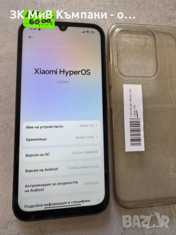 Redmi 15c 128gb, снимка 2 - Xiaomi - 54391181