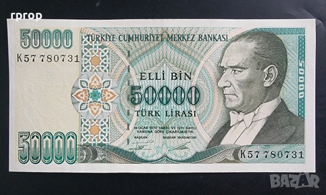 Турция .50 000 лири. 1970 .UNC.