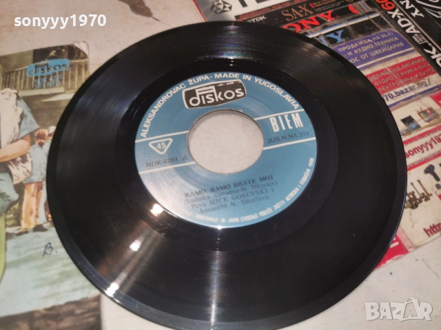 RAMO RAMO BRATE MOJ 0207261330HOL66, снимка 2 - Грамофонни плочи - 55132251