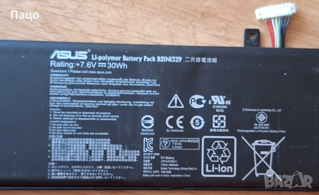 Батерия за Asus F453 P553 X453 X533 (B21N1329) 7.6V 4000mAh 30W
