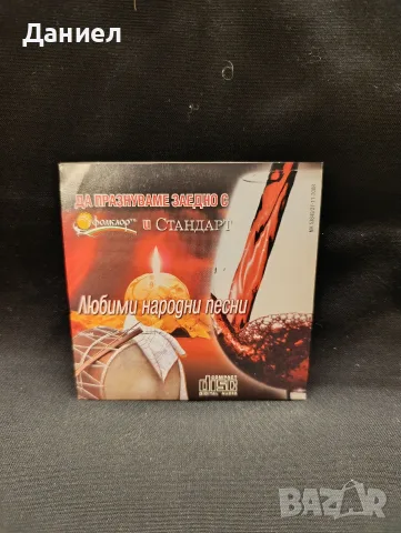 CD Любими народни песни