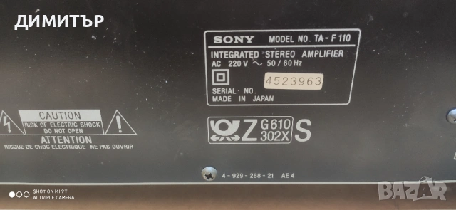 усилвател SONY TA-F 110, снимка 10 - Ресийвъри, усилватели, смесителни пултове - 54904509