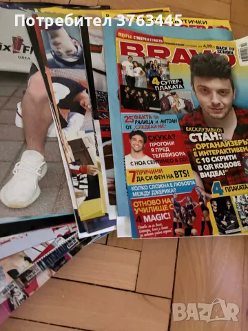 BRAVO списание и плакати , снимка 3 - Списания и комикси - 55364545