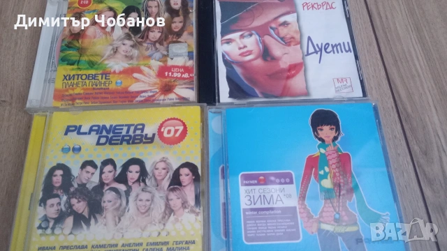 ретро попфолк дискове 3 евро 