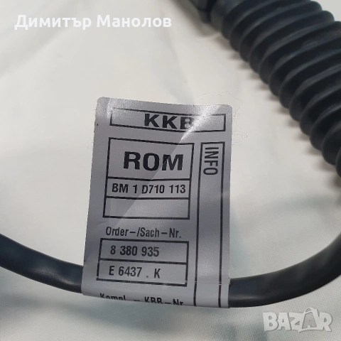 Закопчалка за колан с пиропатрон BMW E36, снимка 7 - Части - 54652319