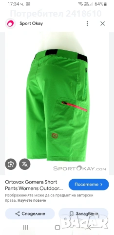 ORTOVOX Womens Short Merino Size S НОВО! ОРИГИНАЛ! Дамски Къси Панталони!, снимка 3 - Къси панталони и бермуди - 53708979