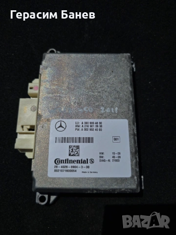  A2169010900 / A0009004800 дистроник контролен модул OEM MERCEDES W212 E 350 CDI 4MATIC OM642 2011