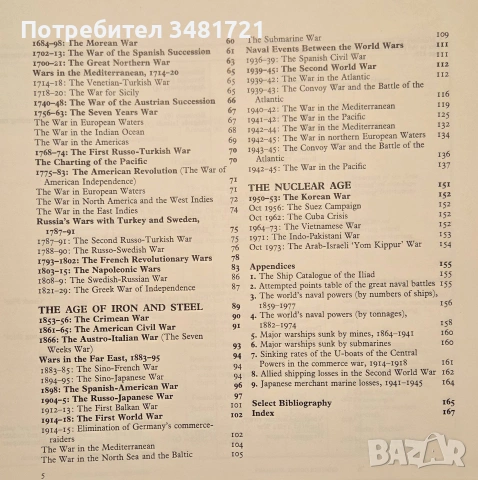 A History of War at Sea, снимка 3 - История, политика и общество - 55065743