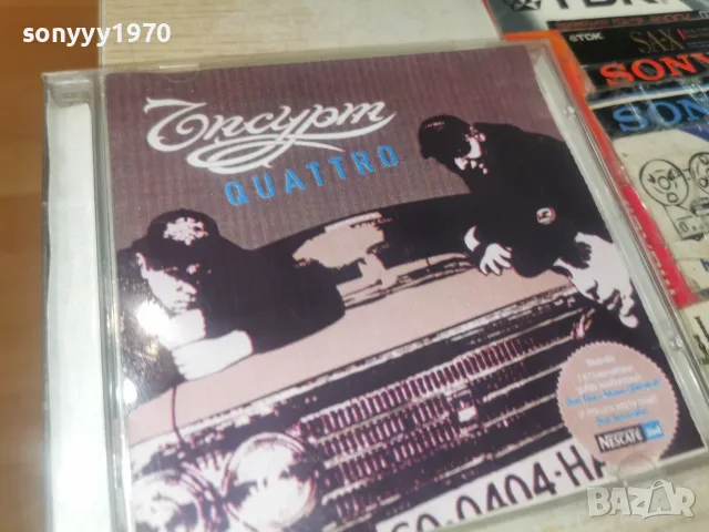 ЪПСУРТ CD 1906261142H2E7R, снимка 9 - CD дискове - 55338044