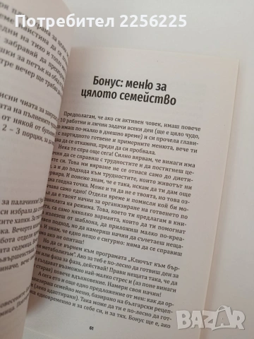 Готварска книга, снимка 3 - Специализирана литература - 54318588