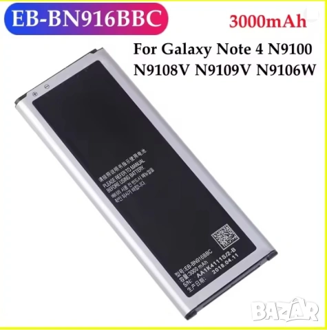 Батерия EB-BN916BBC за Samsung Galaxy Note 4 N9100 N9108V N9109V 3000mAh