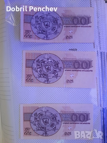 100лв банкноти 5бр.UNC Номер , снимка 2 - Други ценни предмети - 54257948