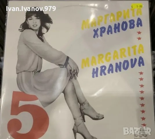 Стари Български Плочи (Балкантон) за продажба, Секция 3, снимка 8 - Грамофонни плочи - 55564369