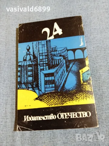 Алън Силитоу - Самотният бегач на дълго разстояние , снимка 3 - Художествена литература - 55403115