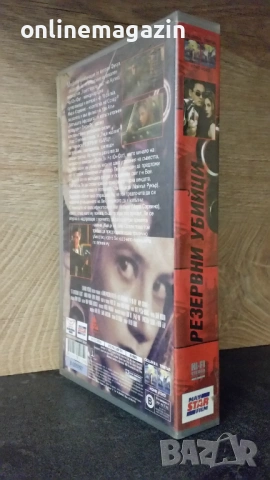 Видеокасета " РЕЗЕРВНИ УБИЙЦИ " VHS , снимка 3 - Други жанрове - 54812930
