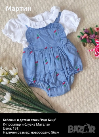 Бебешки дрехи George, Matalan, Billie Faiers , снимка 17 - Бодита за бебе - 54403023