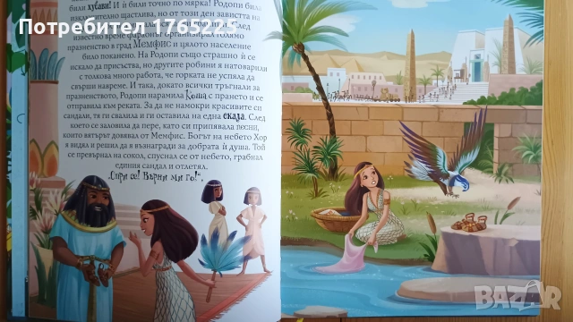 Приказки за принцеси, снимка 4 - Детски книжки - 54957525